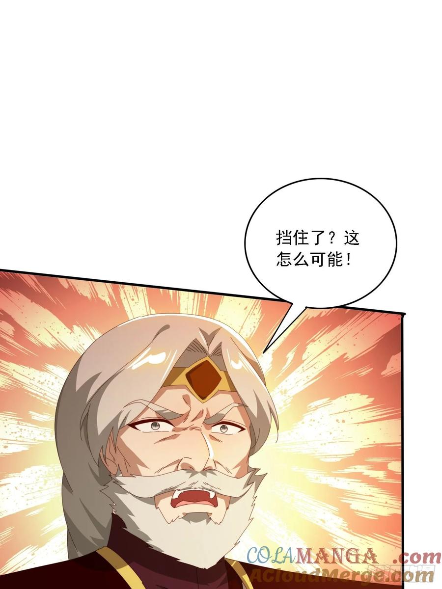 《签到九万年》147 收货落日神功 第31页