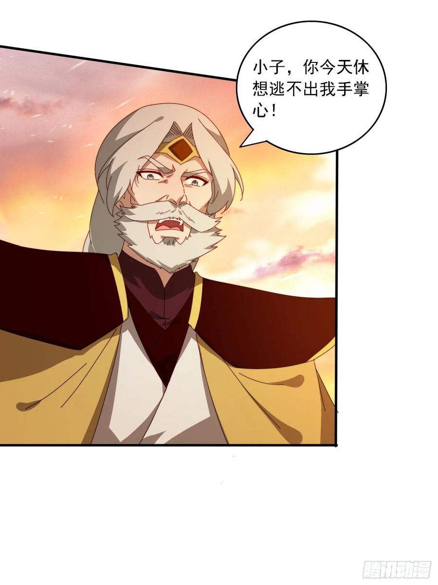 《签到九万年》147 收货落日神功 第15页