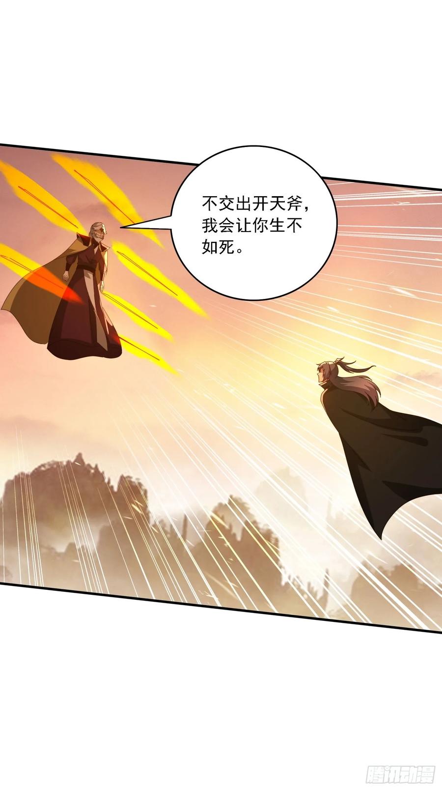 《签到九万年》147 收货落日神功 第26页