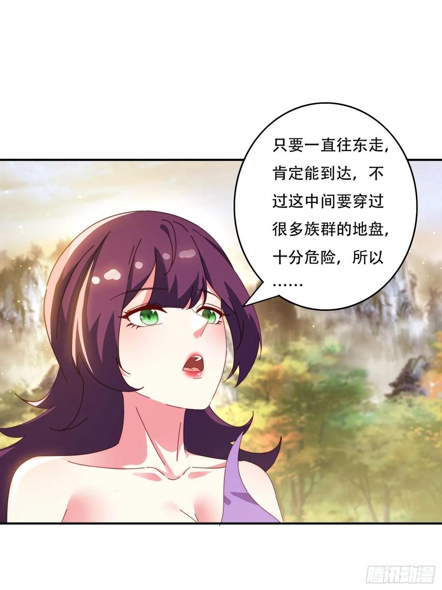 《签到九万年》148 鱼跃现身 第29页