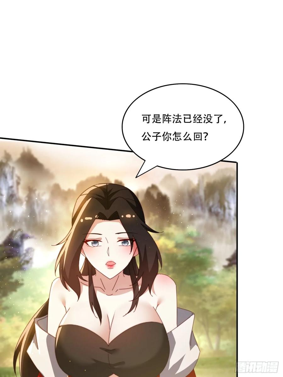 《签到九万年》148 鱼跃现身 第21页
