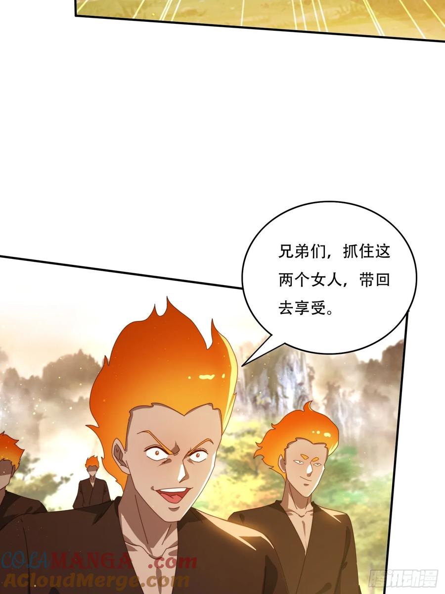 《签到九万年》148 鱼跃现身 第4页