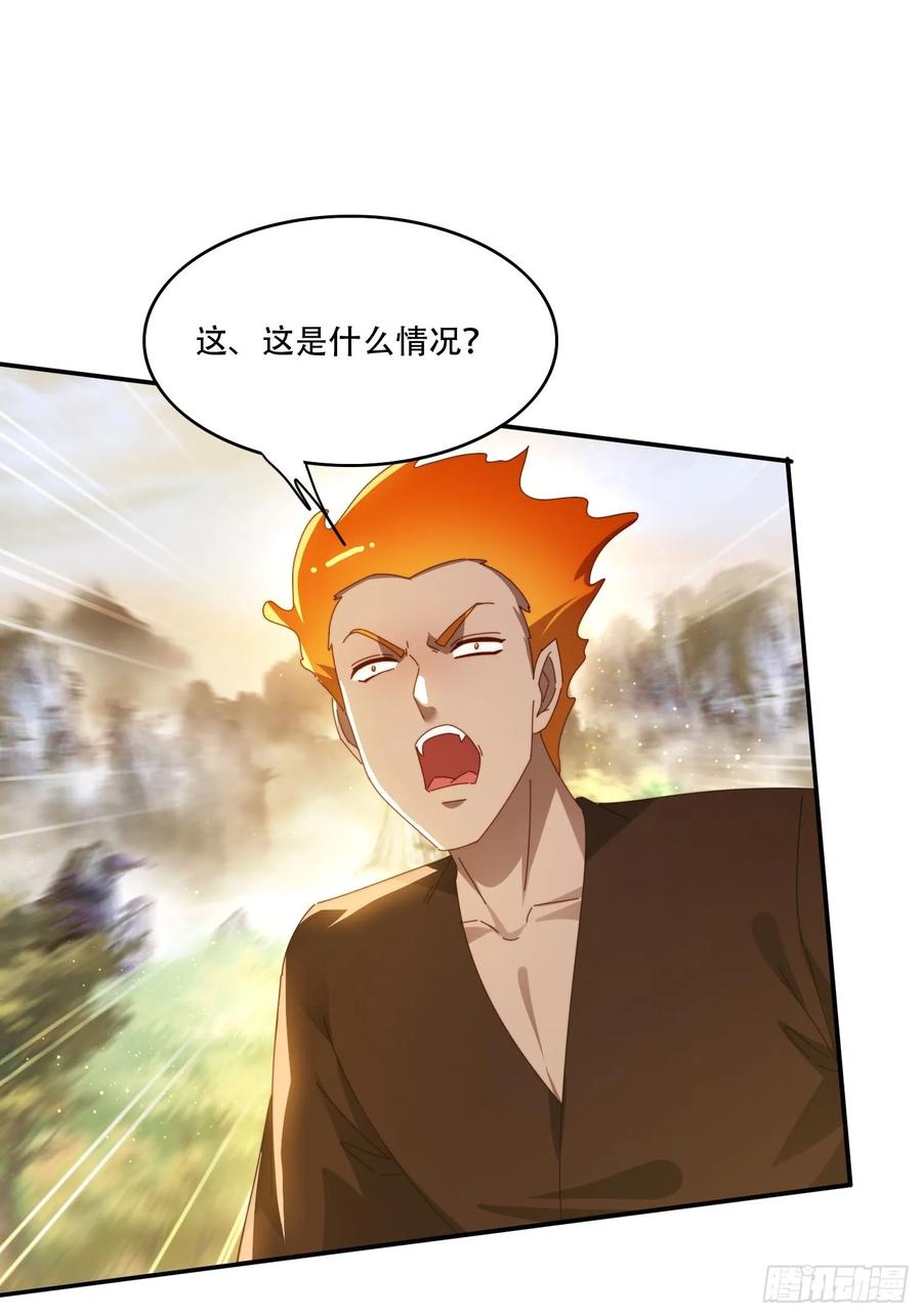 《签到九万年》148 鱼跃现身 第11页