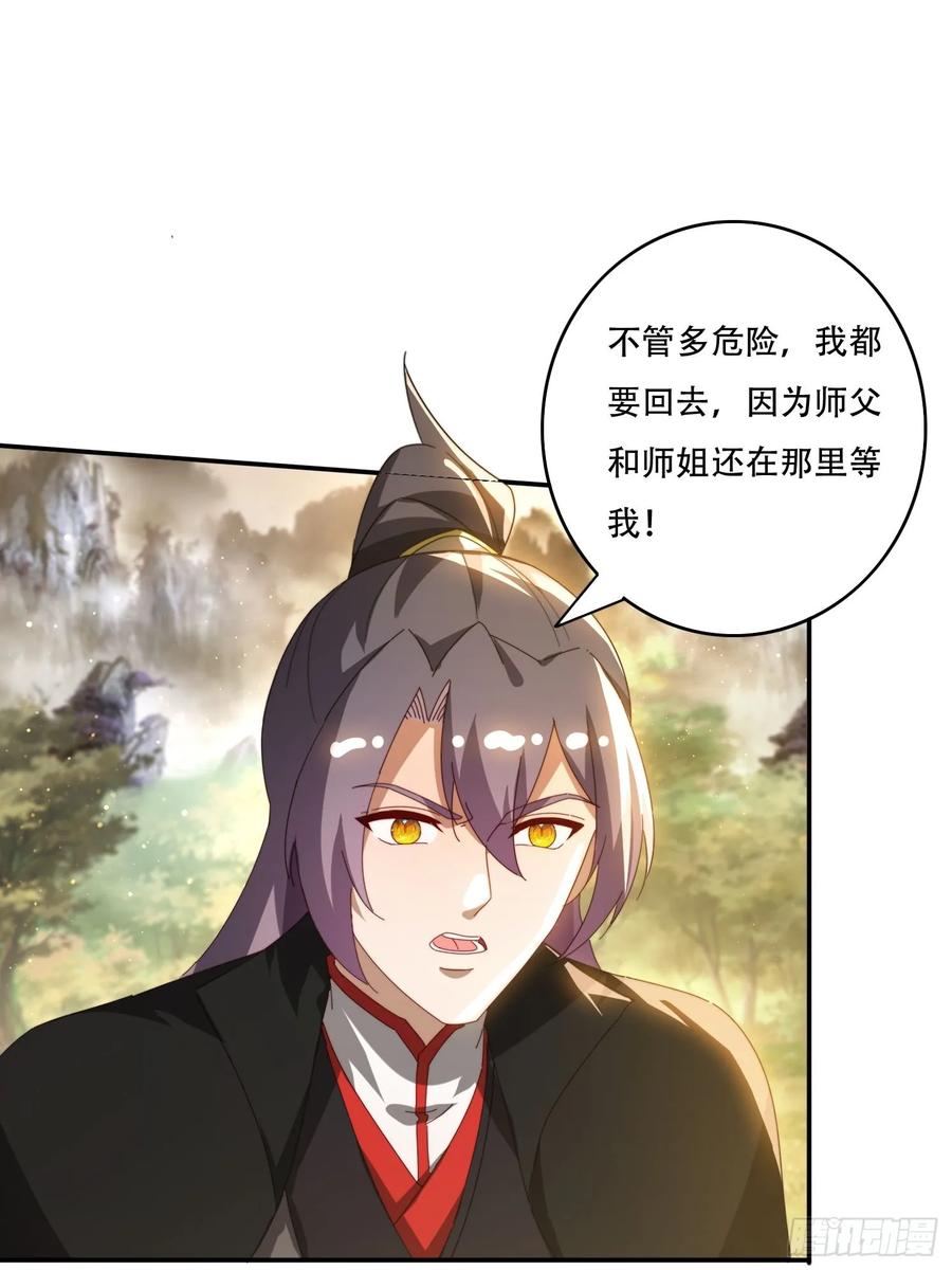 《签到九万年》148 鱼跃现身 第30页