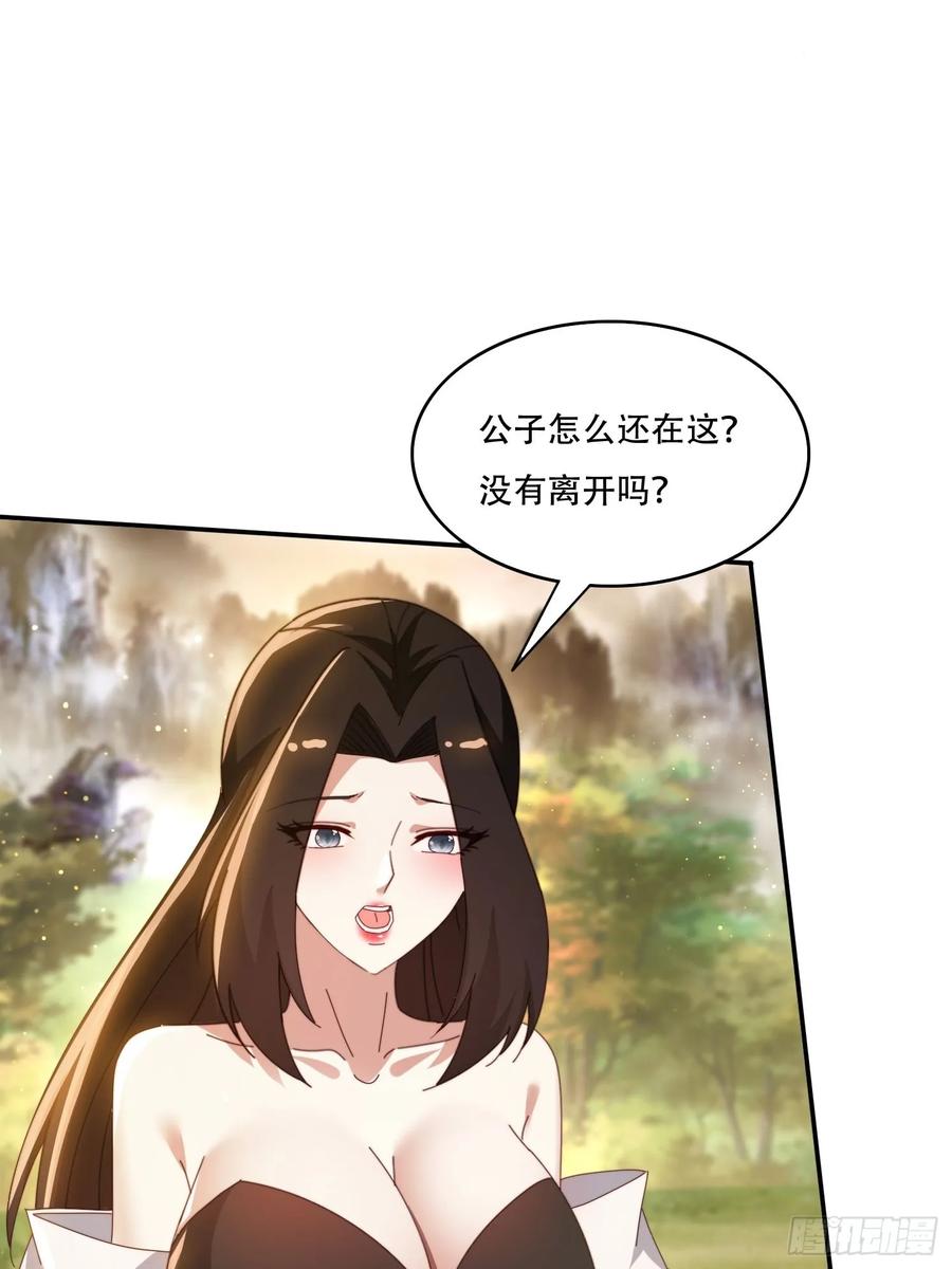 《签到九万年》148 鱼跃现身 第17页