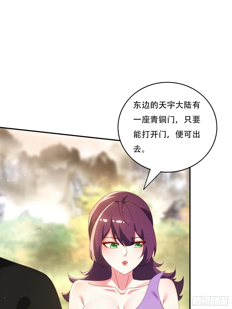 《签到九万年》148 鱼跃现身 第26页