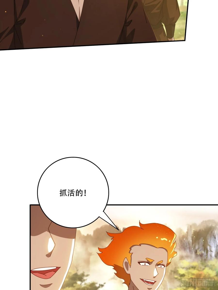 《签到九万年》148 鱼跃现身 第5页