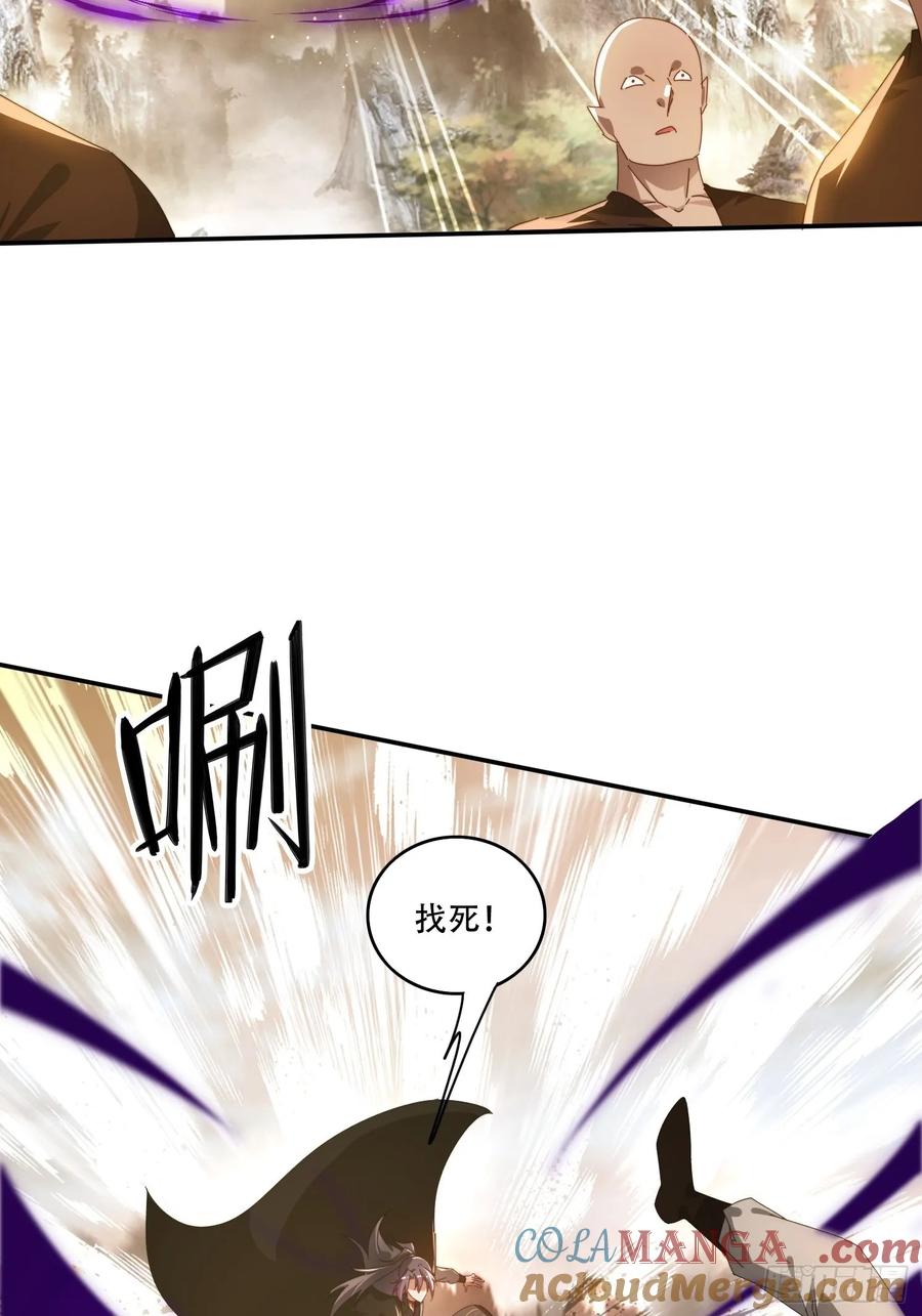 《签到九万年》148 鱼跃现身 第13页