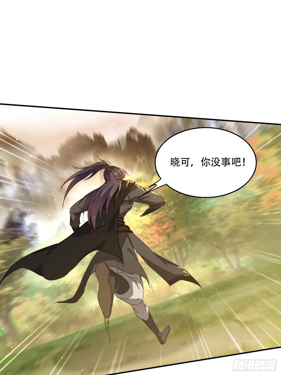 《签到九万年》148 鱼跃现身 第2页