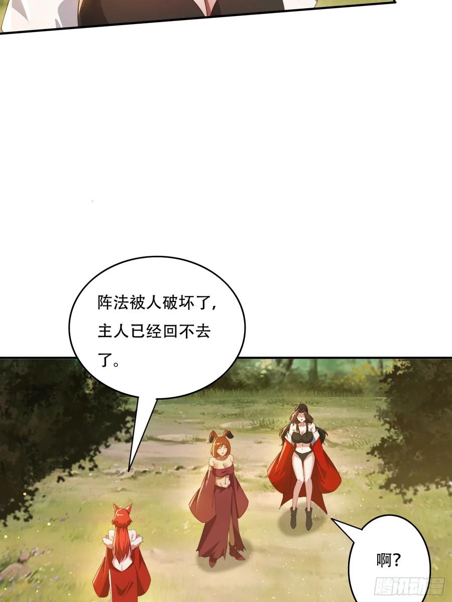 《签到九万年》148 鱼跃现身 第18页