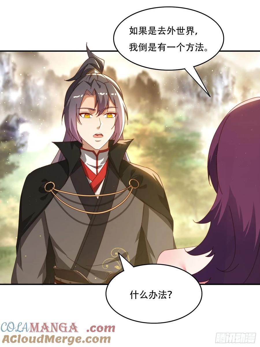 《签到九万年》148 鱼跃现身 第25页