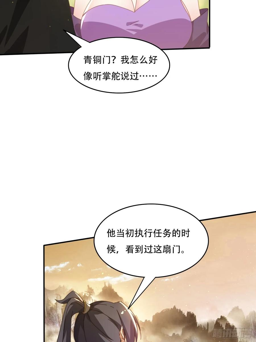 《签到九万年》148 鱼跃现身 第27页