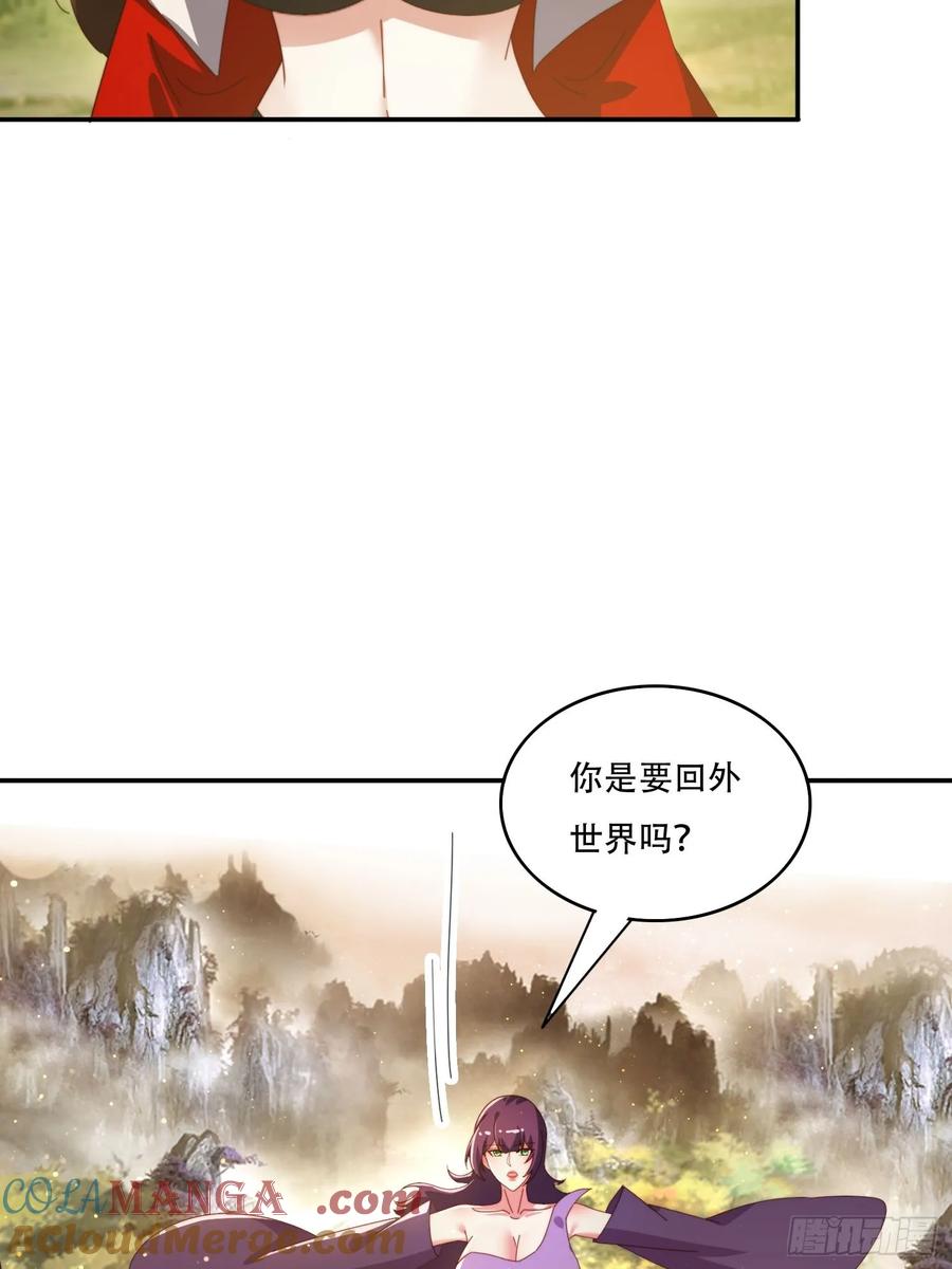 《签到九万年》148 鱼跃现身 第22页