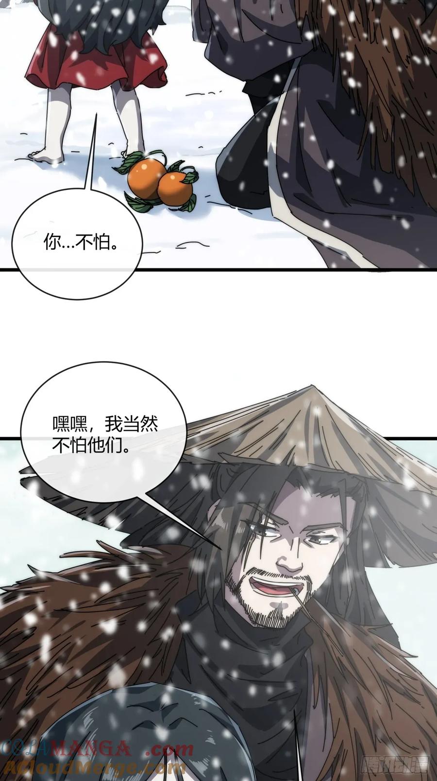 请公子斩妖 154话 好果子 第40页