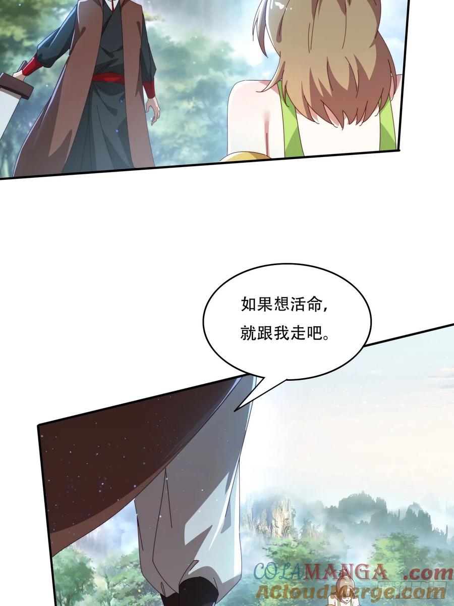 《签到九万年》158 情意棉刀 第22页