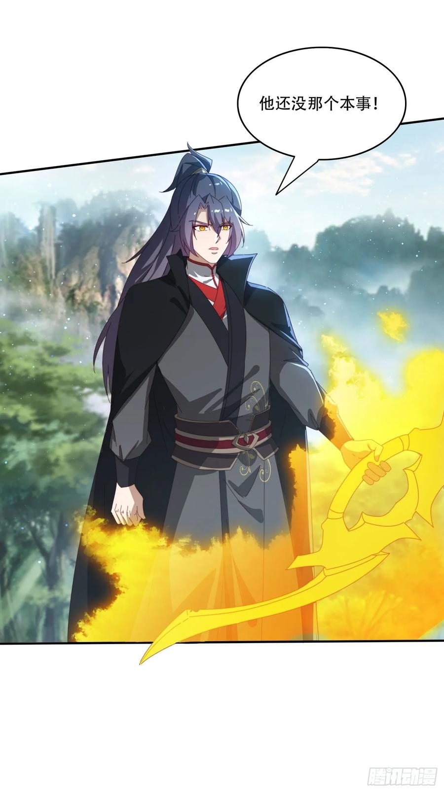 《签到九万年》158 情意棉刀 第29页