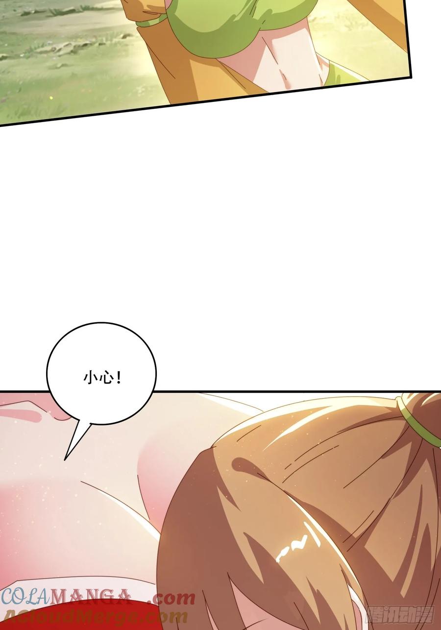 《签到九万年》158 情意棉刀 第43页