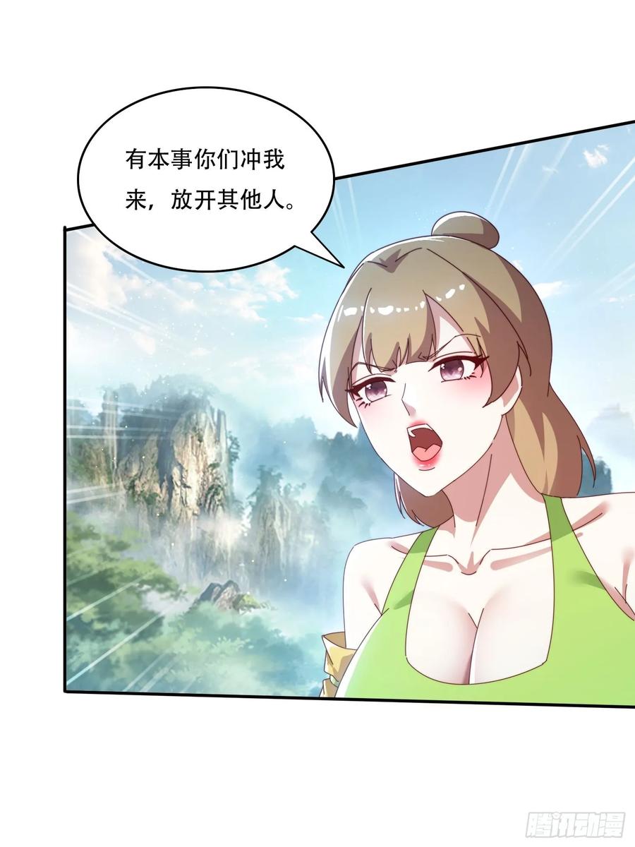 《签到九万年》158 情意棉刀 第2页