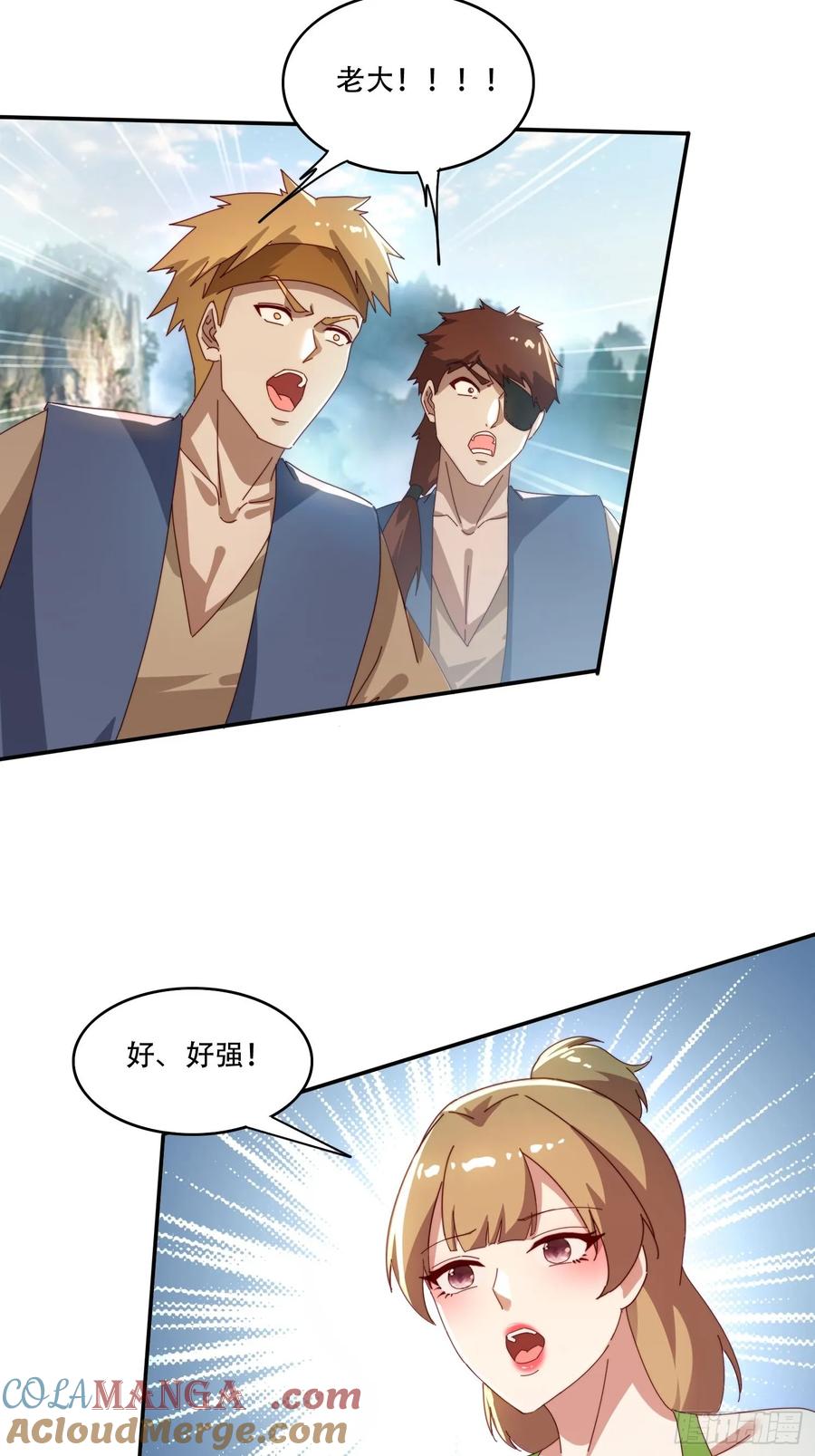 《签到九万年》158 情意棉刀 第34页