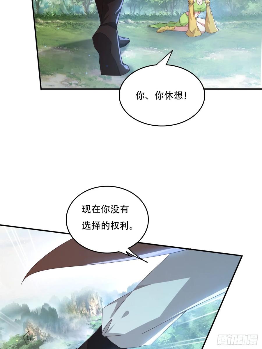 《签到九万年》158 情意棉刀 第23页