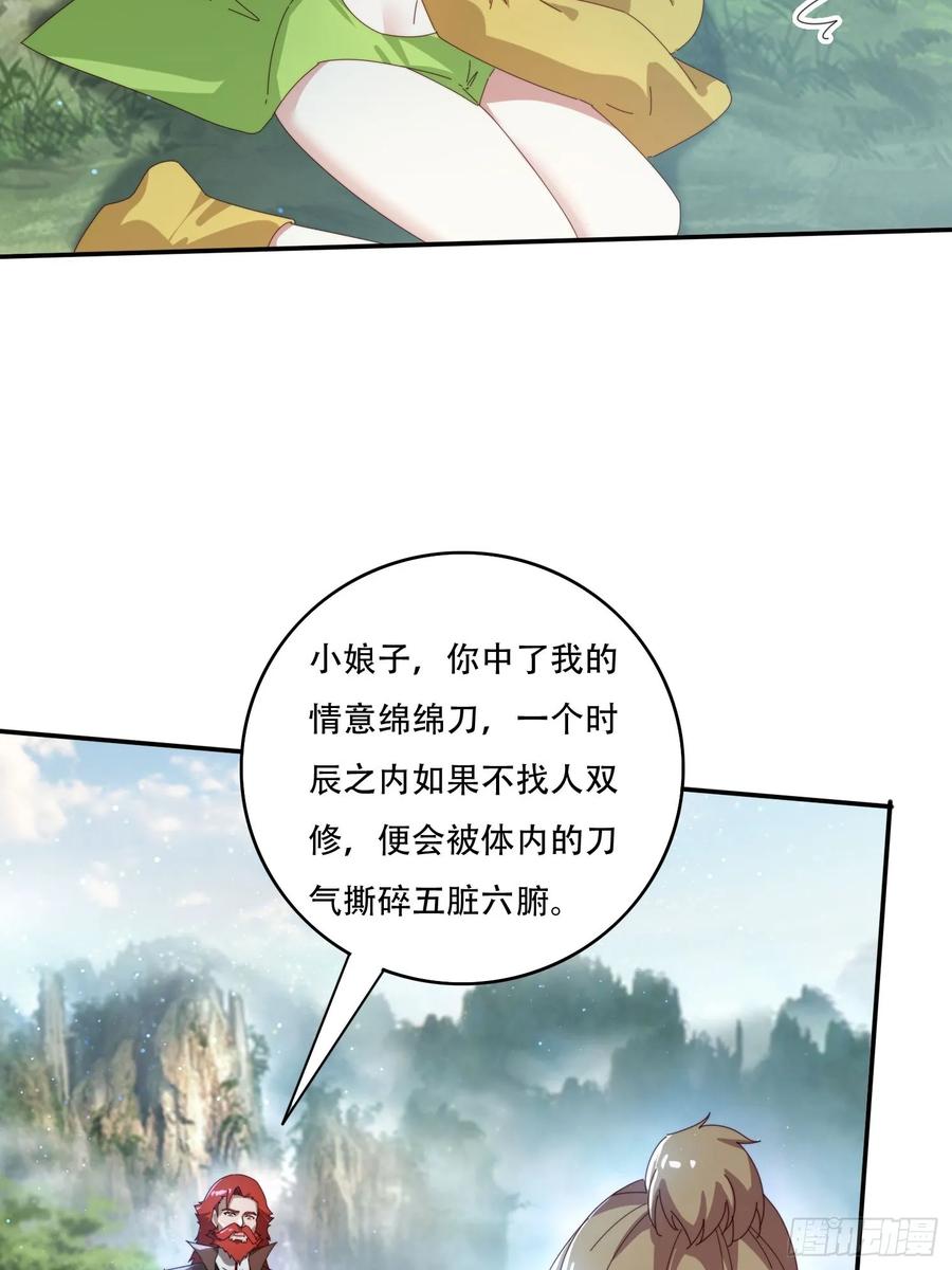 《签到九万年》158 情意棉刀 第21页
