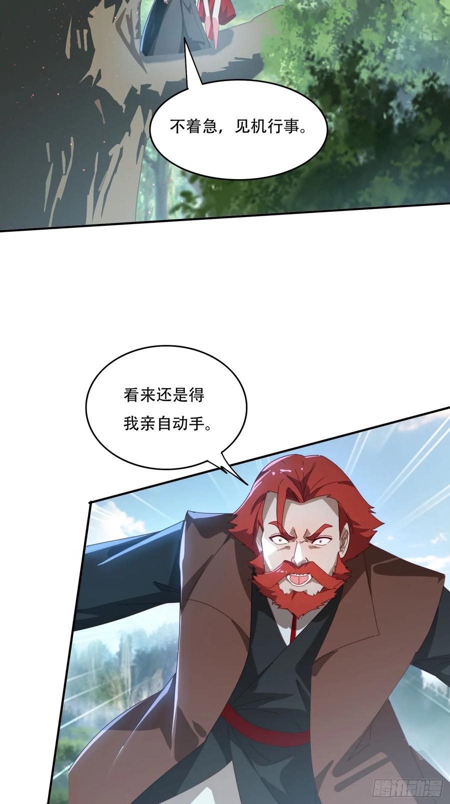 《签到九万年》158 情意棉刀 第11页