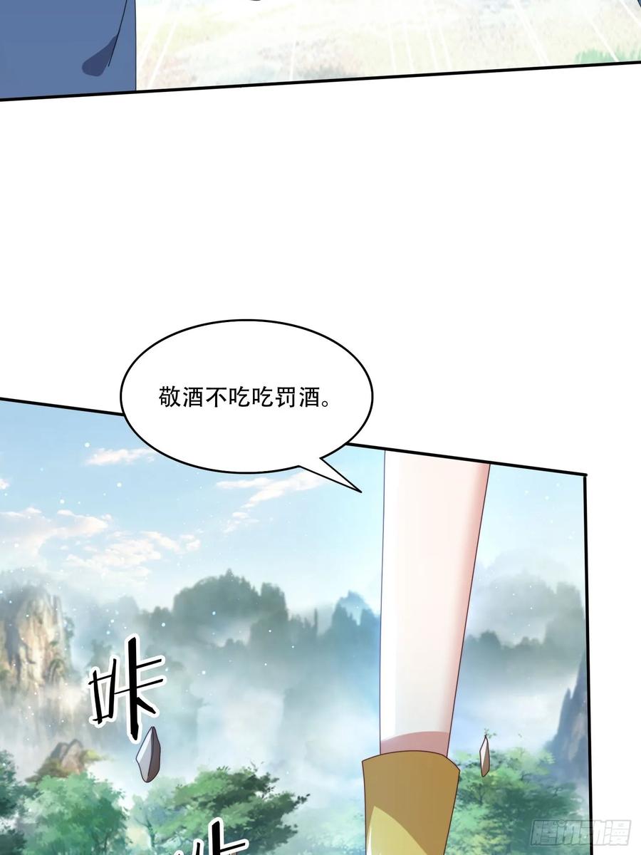 《签到九万年》158 情意棉刀 第6页