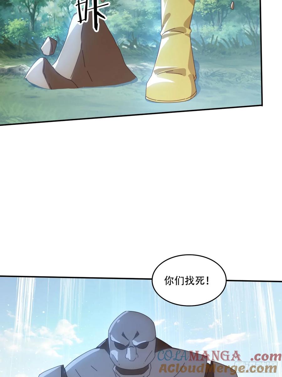 《签到九万年》158 情意棉刀 第7页