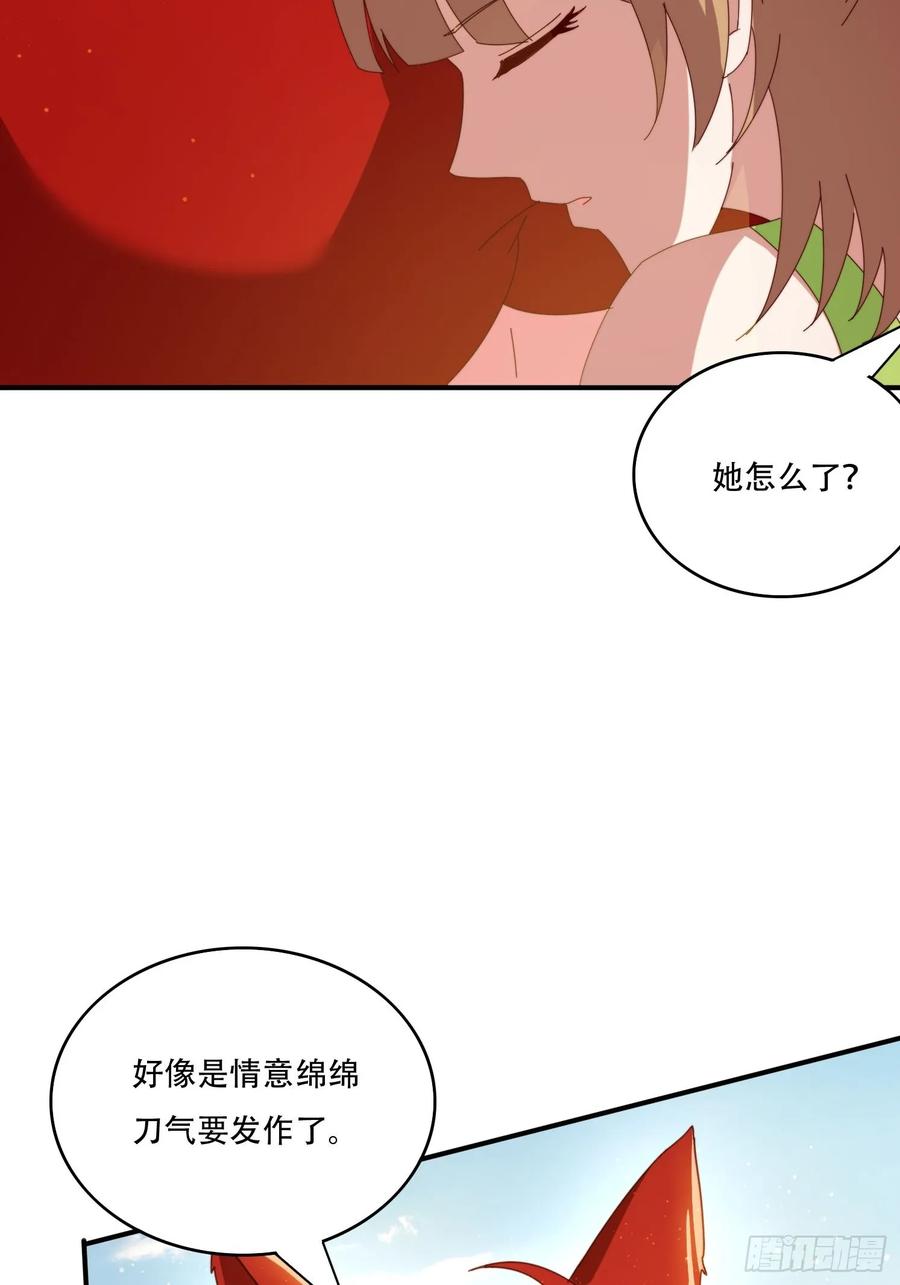 《签到九万年》158 情意棉刀 第44页