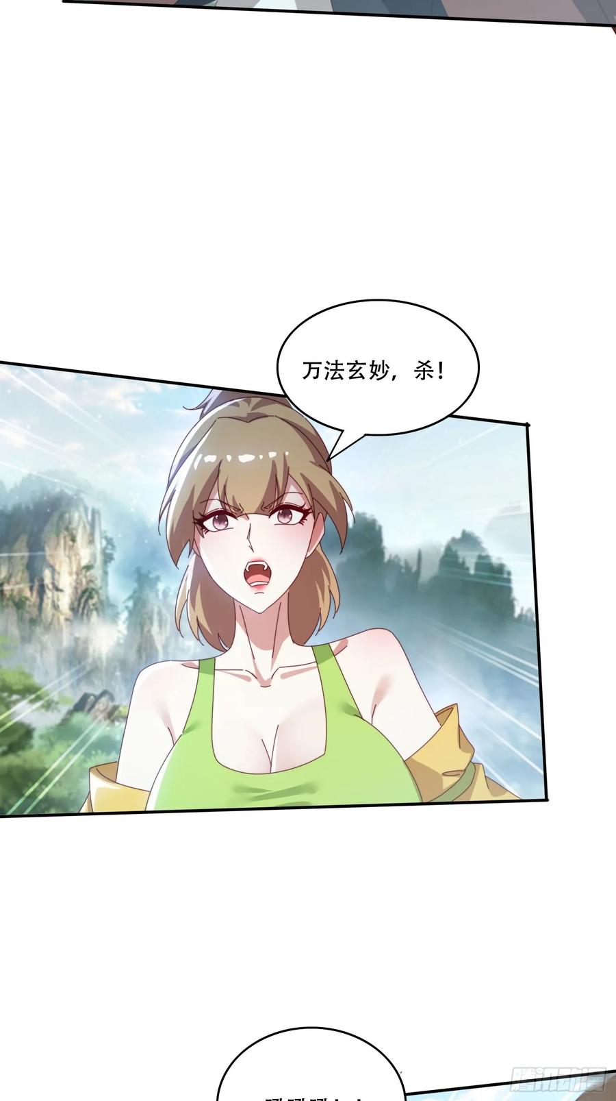 《签到九万年》158 情意棉刀 第12页