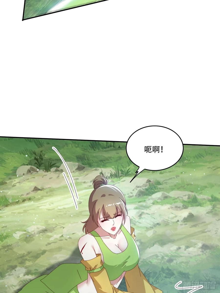 《签到九万年》158 情意棉刀 第20页