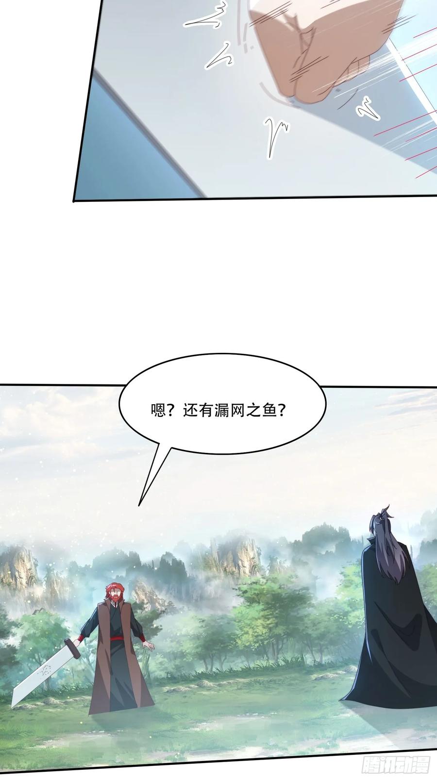 《签到九万年》158 情意棉刀 第27页