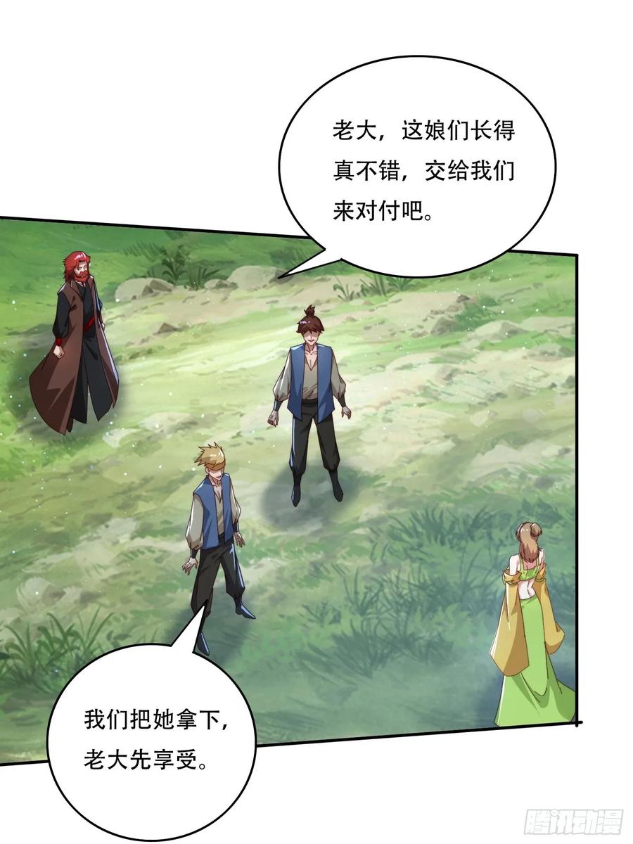 《签到九万年》158 情意棉刀 第3页