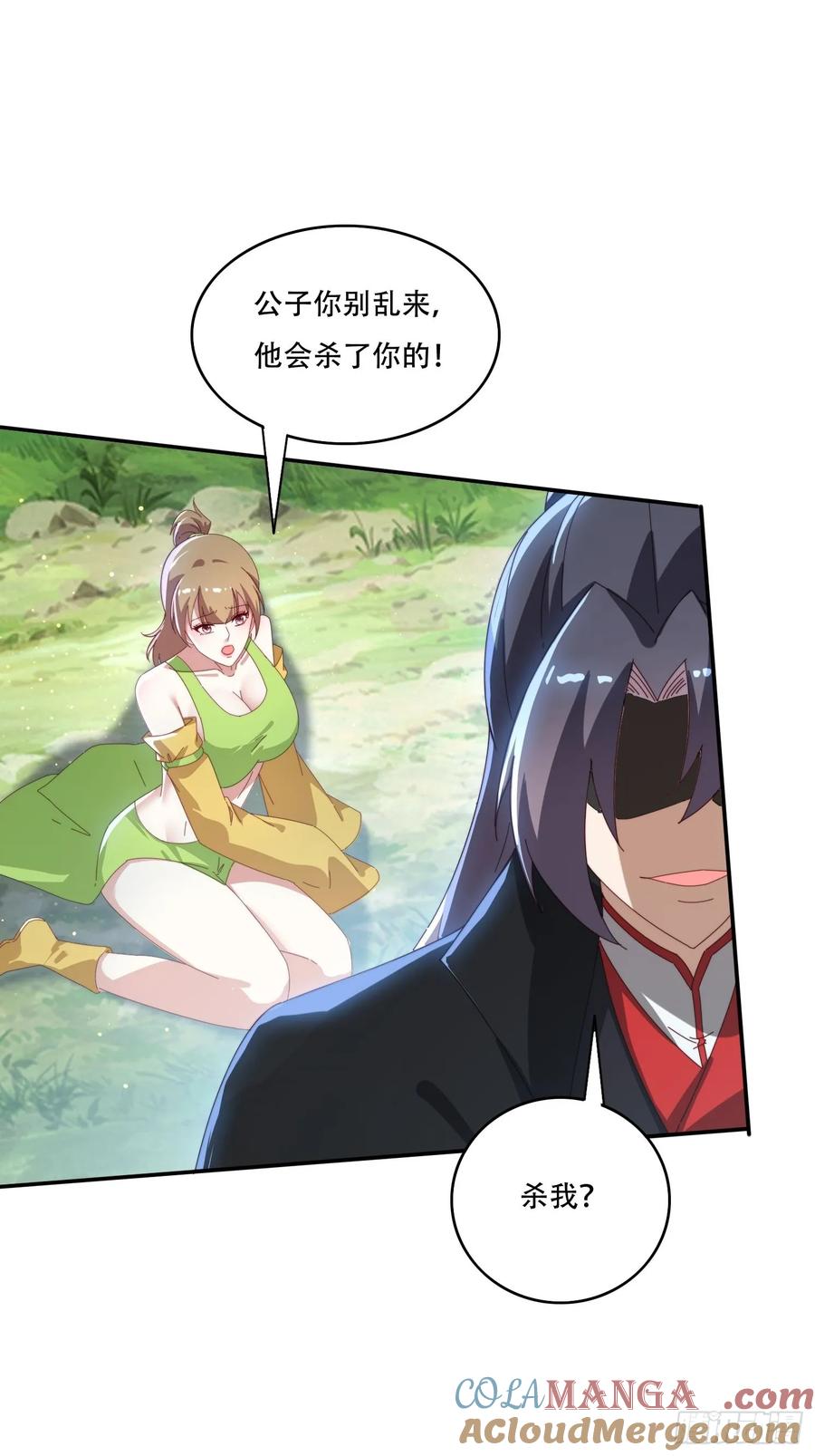 《签到九万年》158 情意棉刀 第28页