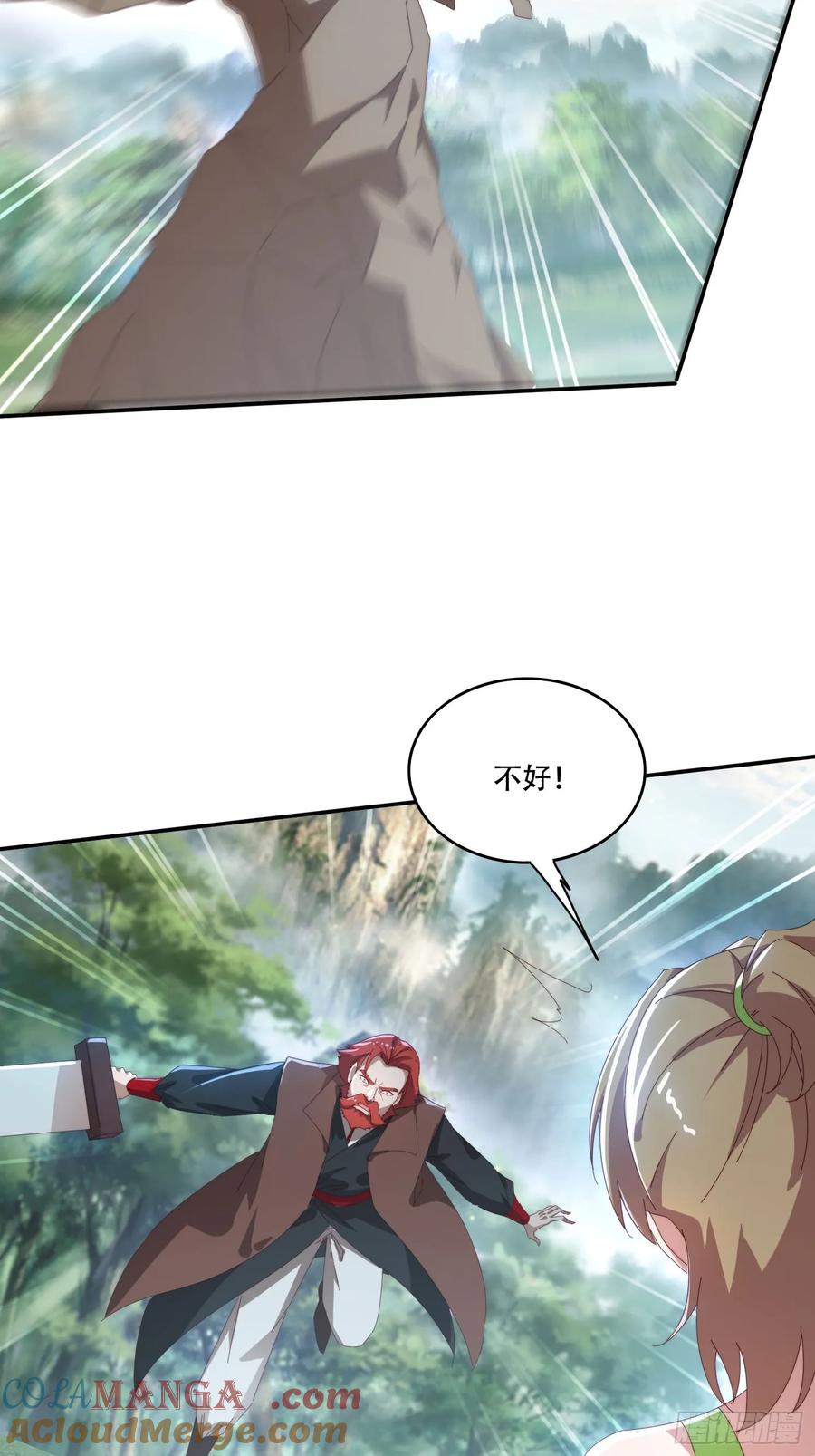 《签到九万年》158 情意棉刀 第16页