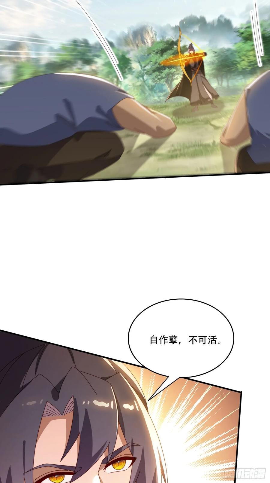《签到九万年》158 情意棉刀 第38页