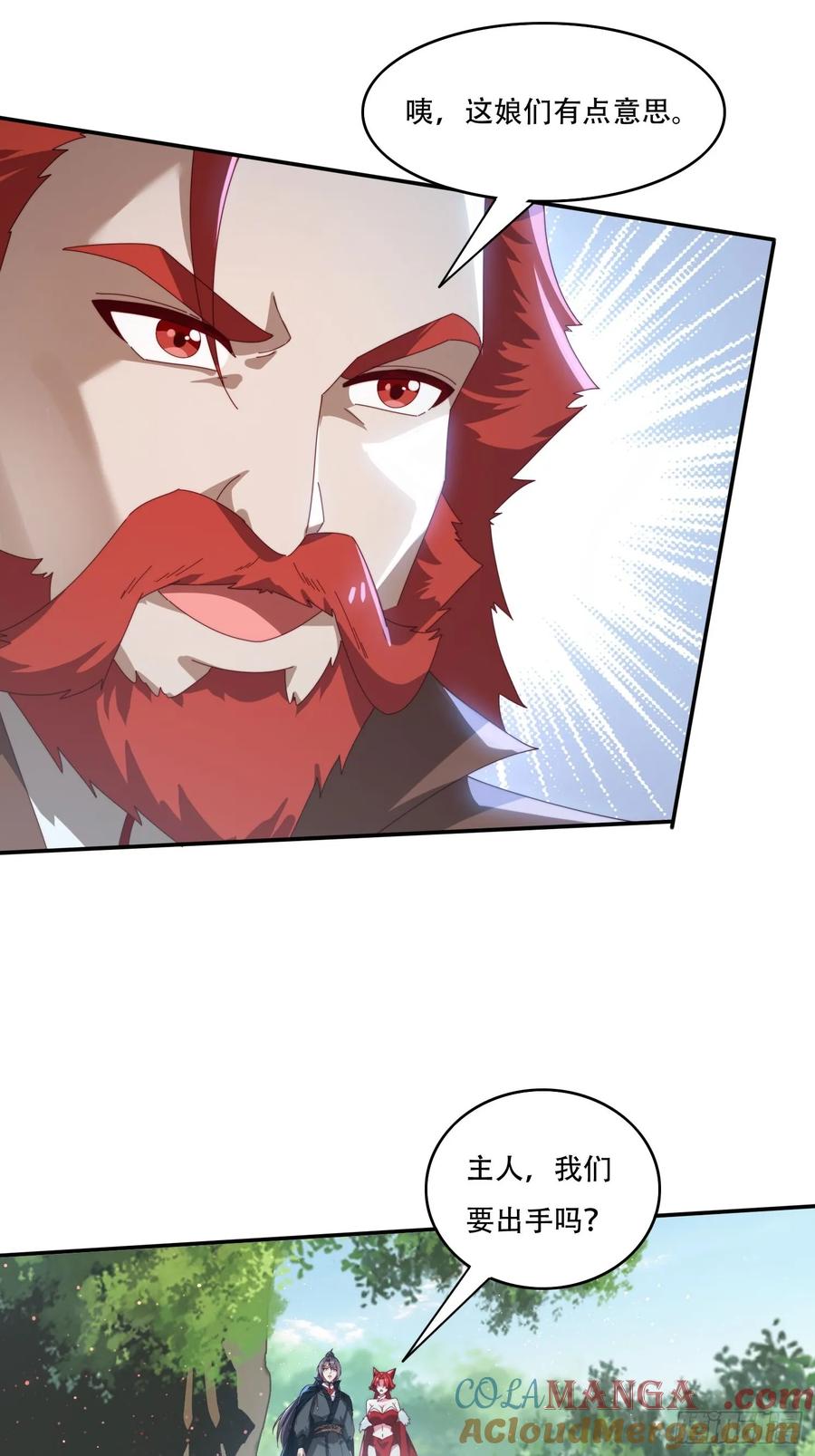 《签到九万年》158 情意棉刀 第10页