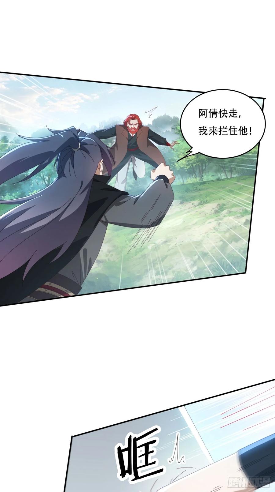 《签到九万年》158 情意棉刀 第26页