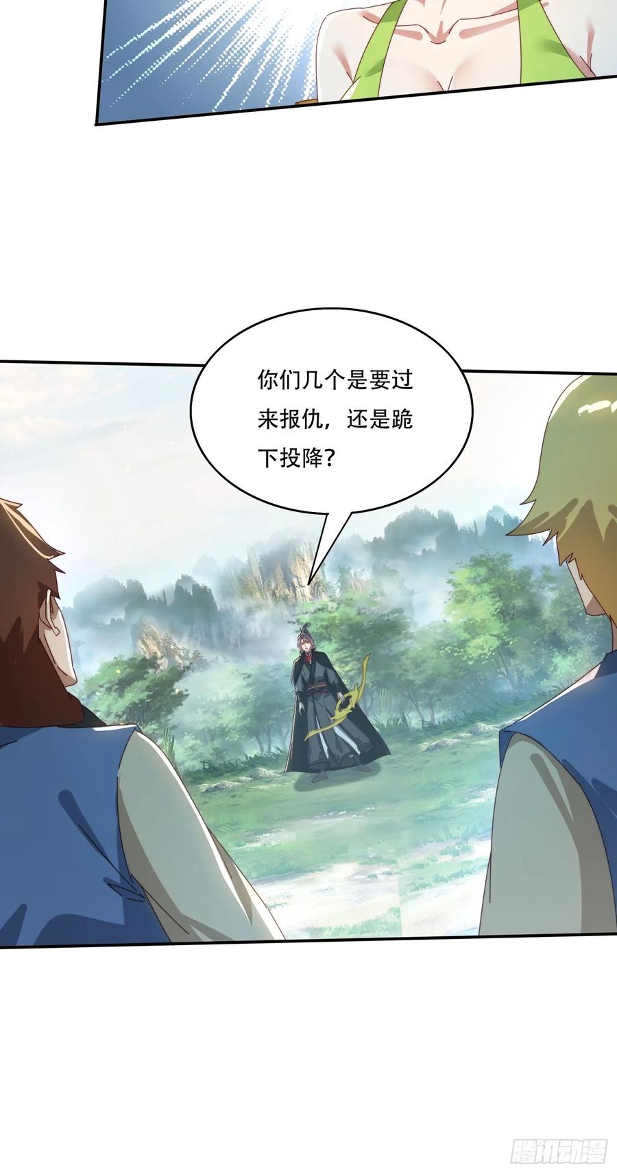 《签到九万年》158 情意棉刀 第35页