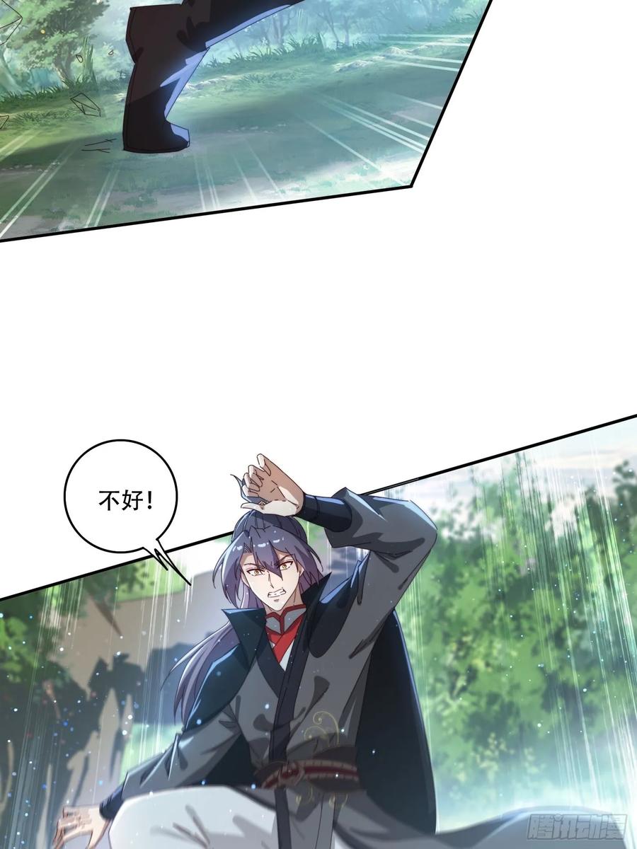 《签到九万年》158 情意棉刀 第24页