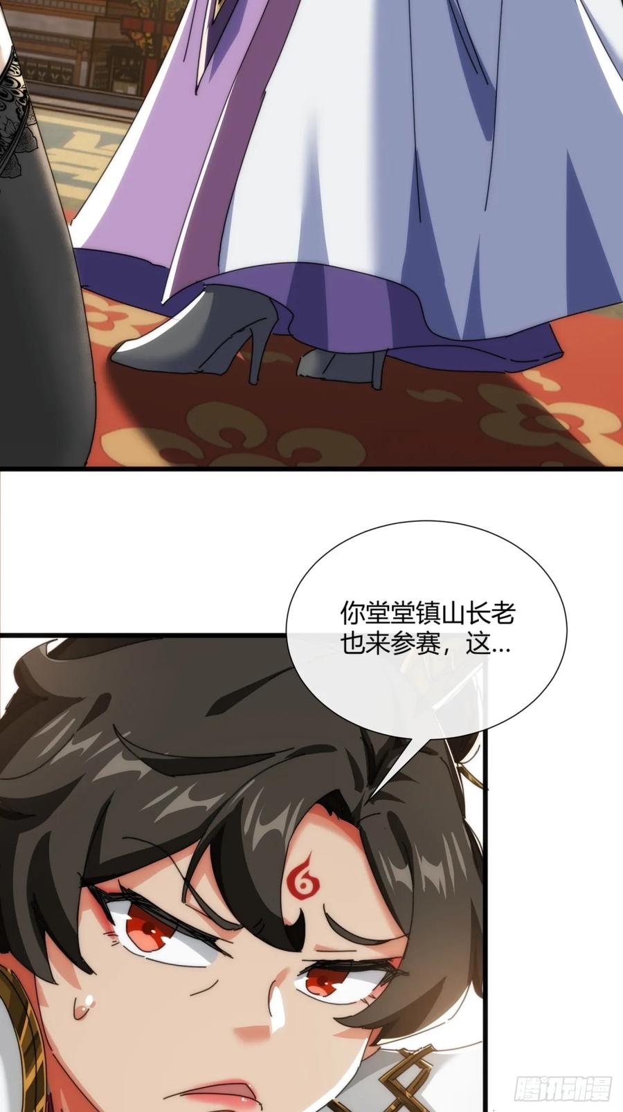 请公子斩妖 174话 坐下 第60页