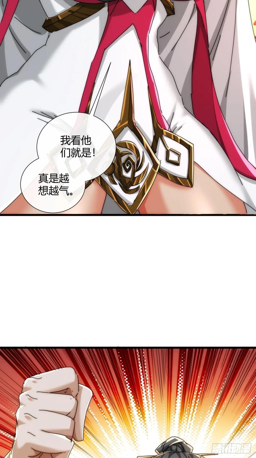 请公子斩妖 174话 坐下 第50页