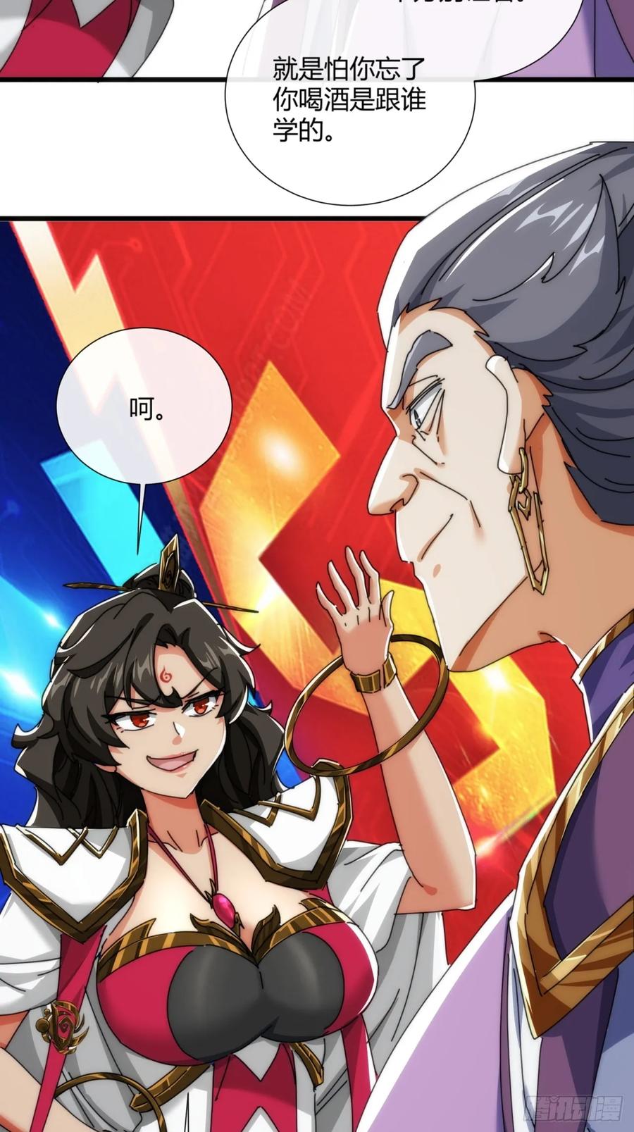 请公子斩妖 174话 坐下 第63页