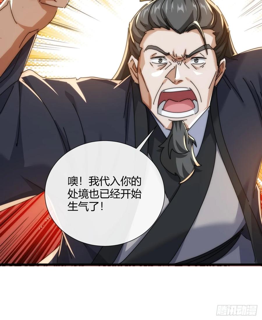 请公子斩妖 174话 坐下 第51页