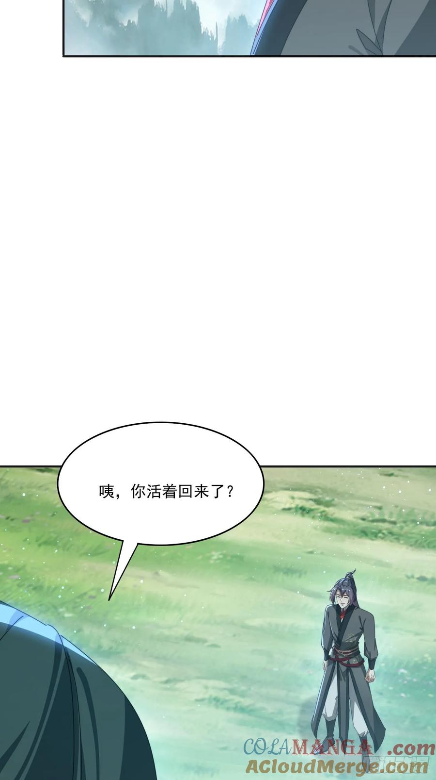 《签到九万年》182 可爱的山灵 第31页
