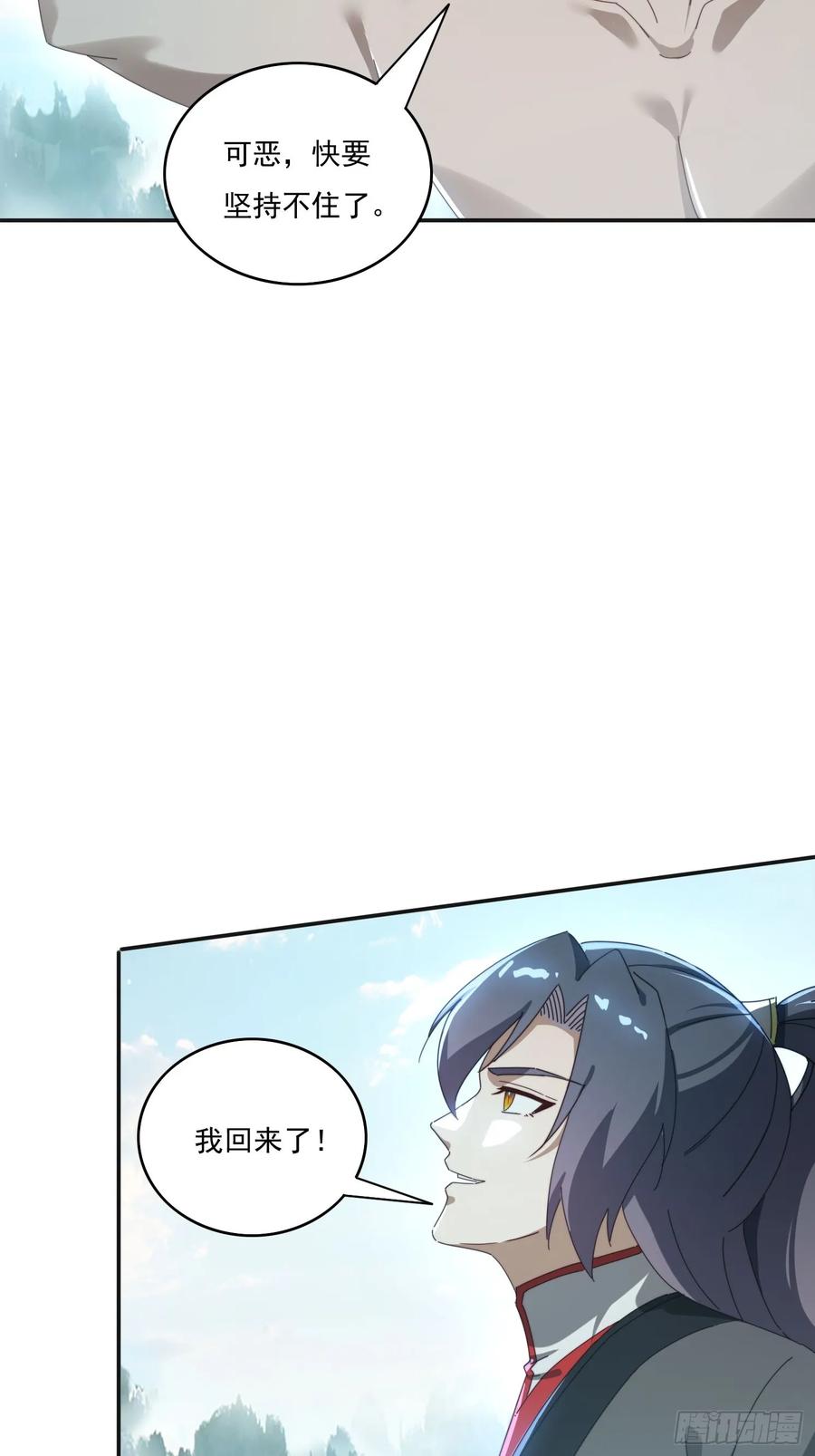 《签到九万年》182 可爱的山灵 第30页