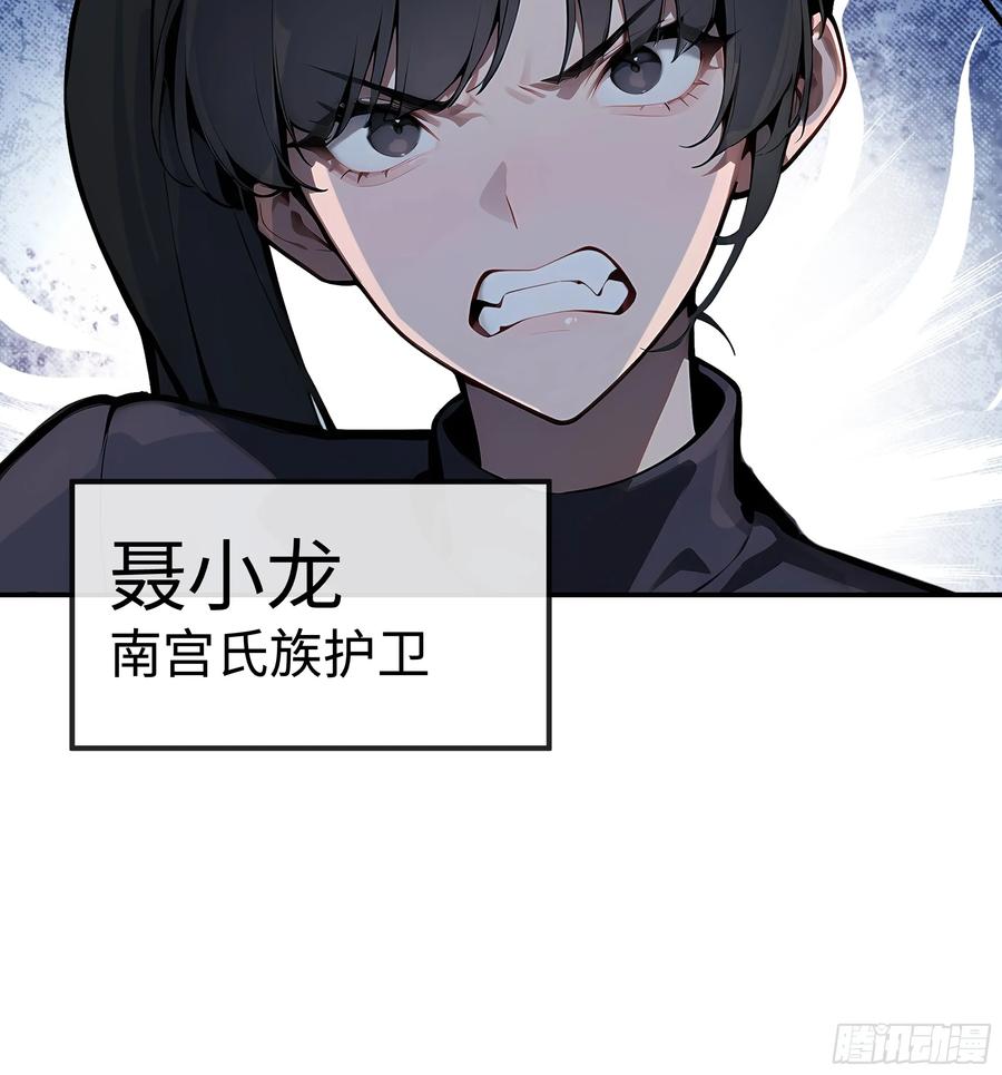 大夏剑主 - 02 退婚？ - 第26张图