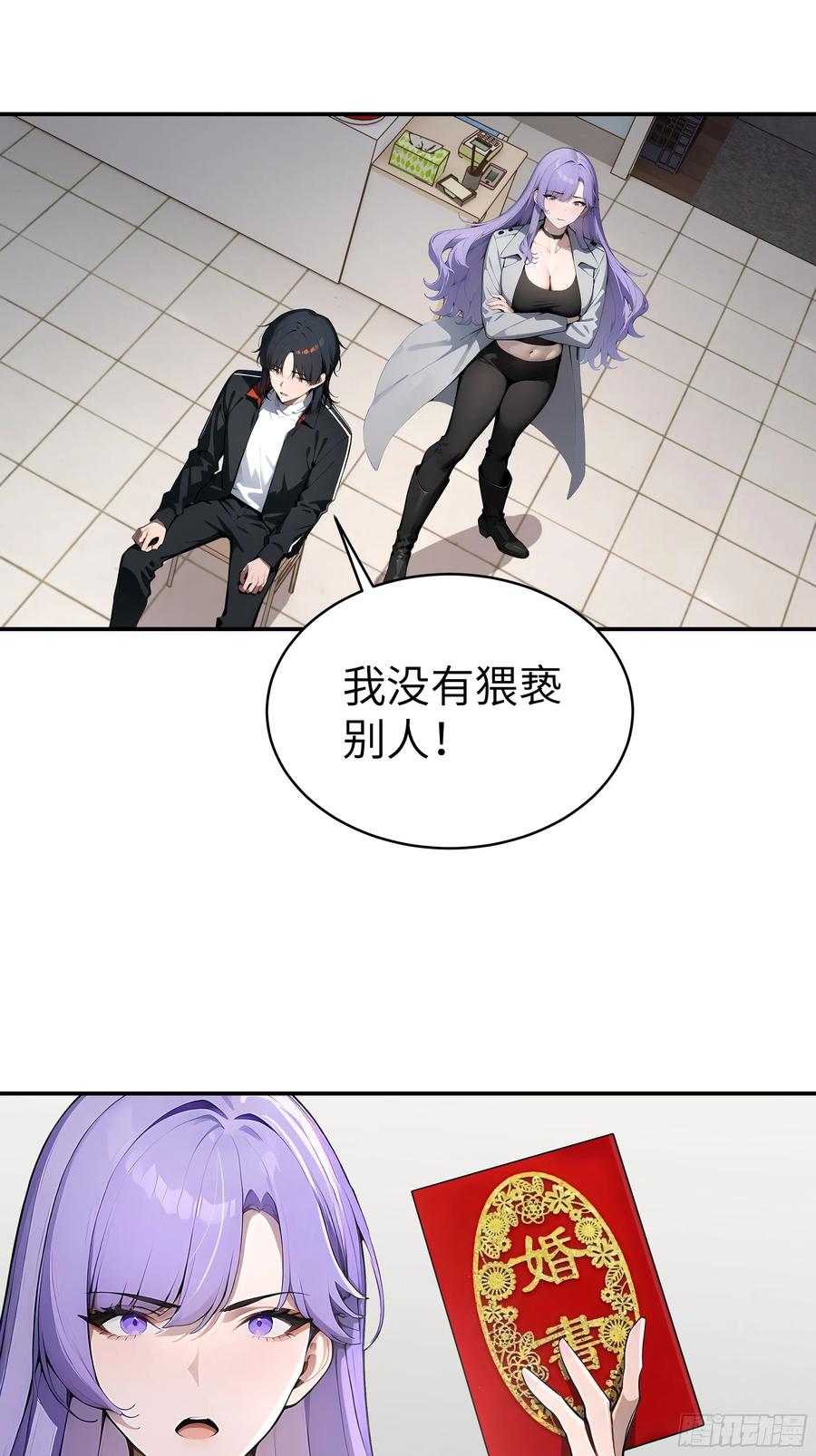 大夏剑主 - 02 退婚？ - 第36张图