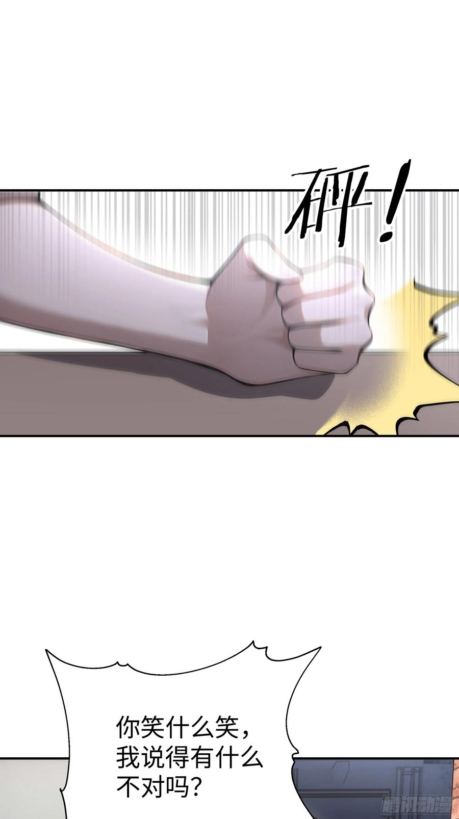 大夏剑主 - 02 退婚？ - 第15张图