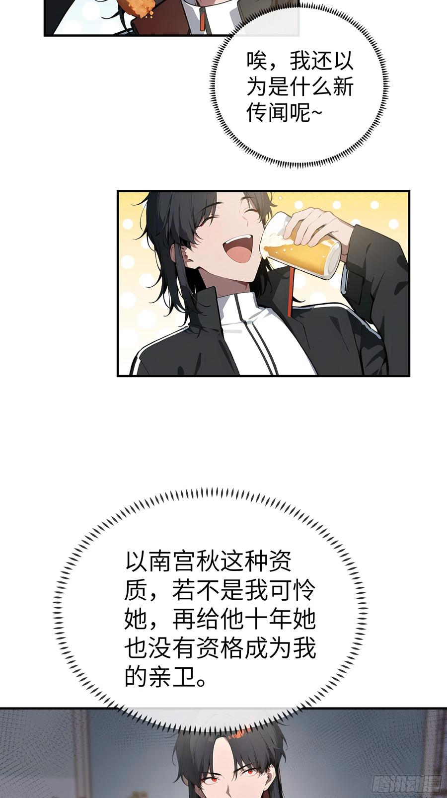 大夏剑主 - 02 退婚？ - 第12张图